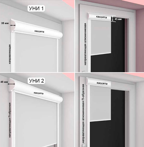 Рольшторы уни на пластиковом окне