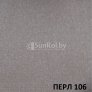 Рулонные шторы Перл 106
