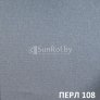 Рулонные шторы Перл 108